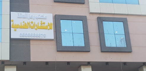 مكتب رمز الدقة - Al-Kharj - +966 50 958 8879