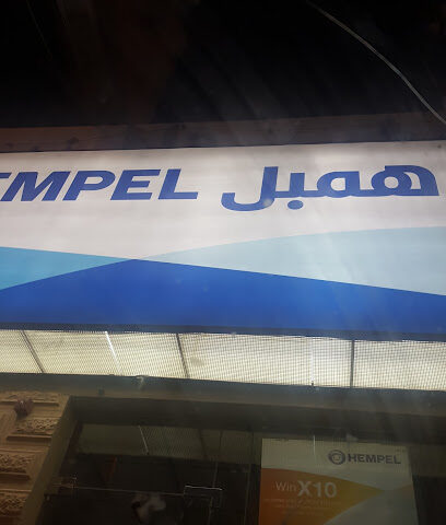Hempel Paints - Ar Rass -