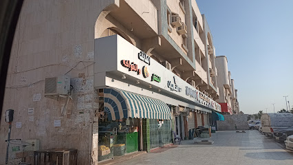 التميز للخضار - Jeddah -