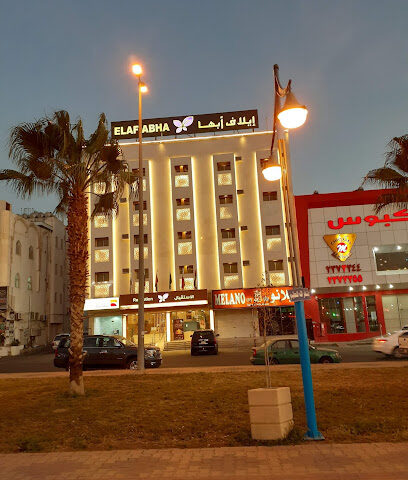 إيلاف ابها - Khamis Mushait -