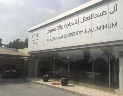 ال عبدالعال للنجارة والالمنيوم - Al Qatif - +966 57 673 1374