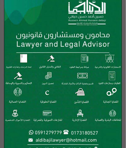 مكتب المحامي حسين أحمد ديباجي للمحاماة - Jazan - +966 56 002 7028