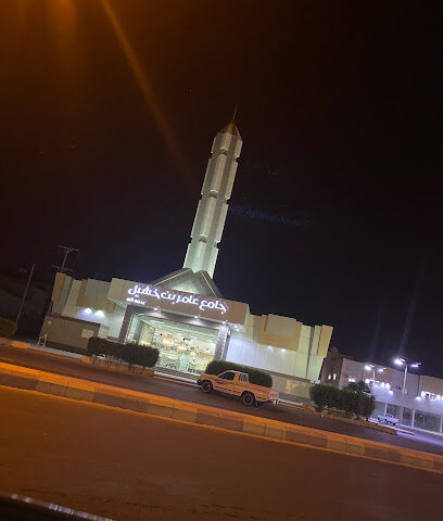 حديقة الحمة - Bisha -