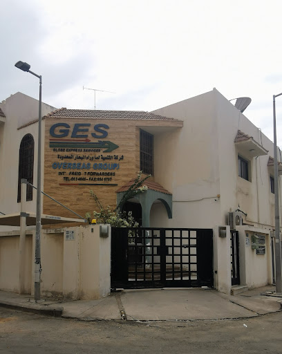 (GES) Globe Express Services - Saudi Arabia|Jeddah 23324|3774 النعيم، حي الحمراء، جدة 23324 7661|النعيم