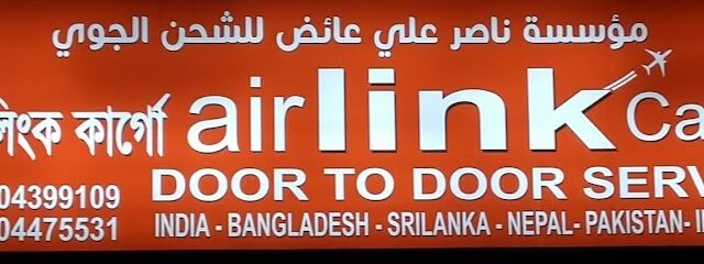 Airlink Cargo - Khamis Mushait - +966 50 447 5531