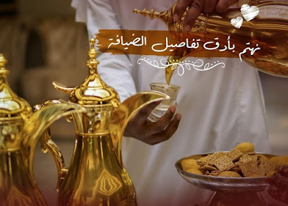 قهوجي المدينة المنورة ومباشرين ومباشرات للضيافة -  - +966 59 718 0073