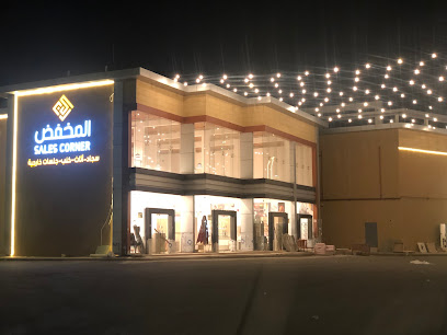 الركن المخفض للأثاث - Buraydah - +966 55 987 1777