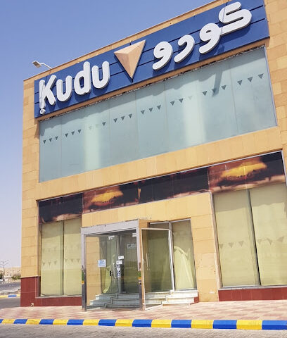 kudu - Dumat al-Jandal - +966 9200 06999
