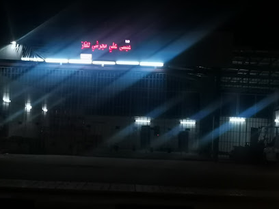 عيسى علي مجرشي للغاز - Sabya -