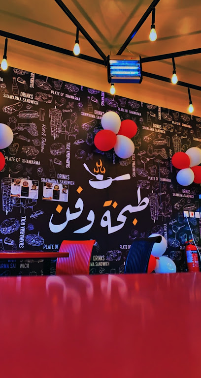 طبخة وفن - Saudi Arabia|Badr 46357،|YBMA6563، 6563 طريق شهداء بدر، 3572، حي الشهداء،