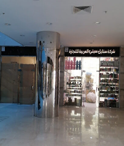 Style City Al Arabia Trading Co(Pink Blue)شركة ستايل سيتى العربية للتجارة (بنك بلو) - Jeddah - +966 56 474 2947