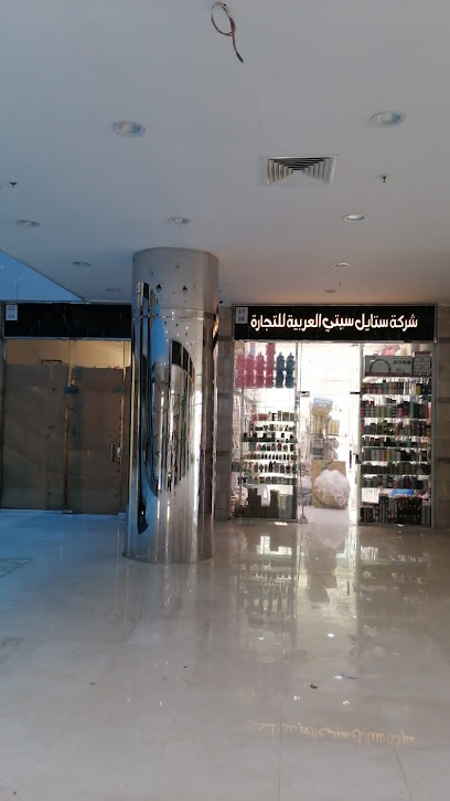 Style City Al Arabia Trading Co(Pink Blue)شركة ستايل سيتى العربية للتجارة (بنك بلو) - Saudi Arabia|Jeddah 22321|Al-Hindawiya|Shajarat At Tut