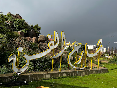 Dhamak Garden - Khamis Mushait -