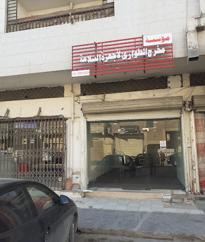 مؤسسة مخرج الطوارئ لاجهزة السلامة - Dammam - +966 50 762 6889