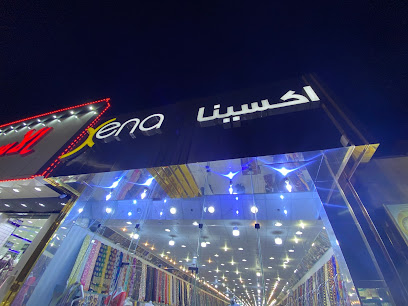 اكسينا - Najran -