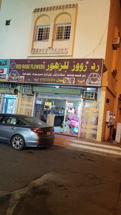 Red Rose - Saudi Arabia|Badr 46357|Unnamed Road|QQHR+7JM