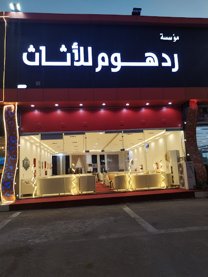مؤسسة رد هوم للأثاث - Saudi Arabia|صبيا 85287|8302 5751 King Abdul Aziz Rd
