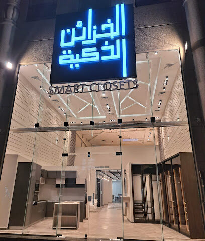 Smart Closets - الخزائن الذكية - Al Khobar - +966 55 511 7326