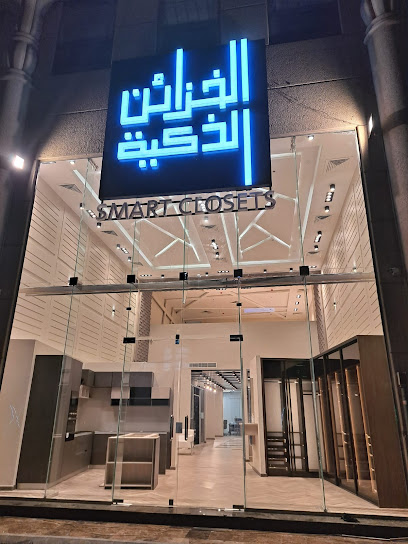 Smart Closets - الخزائن الذكية - Saudi Arabia|Al Khobar 34423|Al Yarmouk|Prince Faisal Road