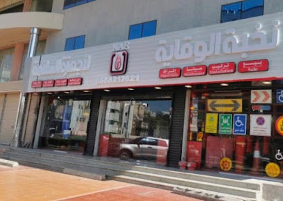 نخبة الوقاية للأنظمة الأمنية والسلامة - Mecca - +966 55 922 0369