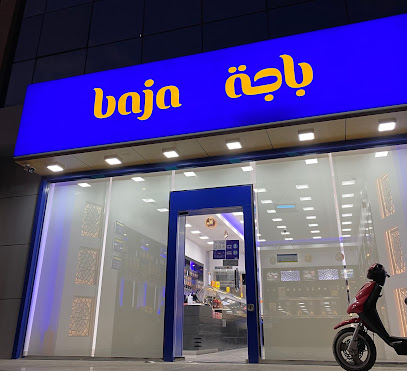 باجة - Mecca - +966 9200 01172