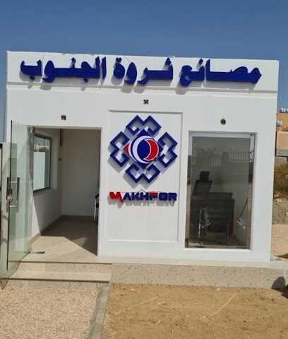 مصنع ثروة الجنوب - Khamis Mushait - +966 50 788 9433