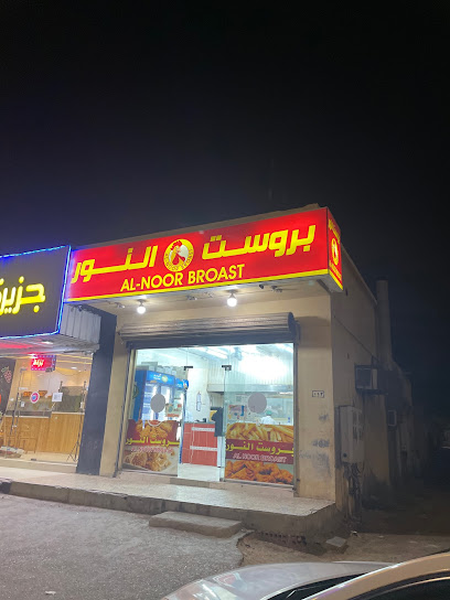 بروست النور - Saudi Arabia|Rabigh 25753|2655 9603 Rabigh SA|Alfarnisiyyah Ash Sharqiyyah