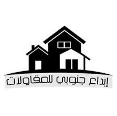 مؤسسة ابداع جنوبي للمقاولات - Jazan - +966 50 483 0785