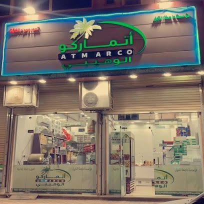 Atmarco Alwehaibi - Arar - +966 55 279 5422