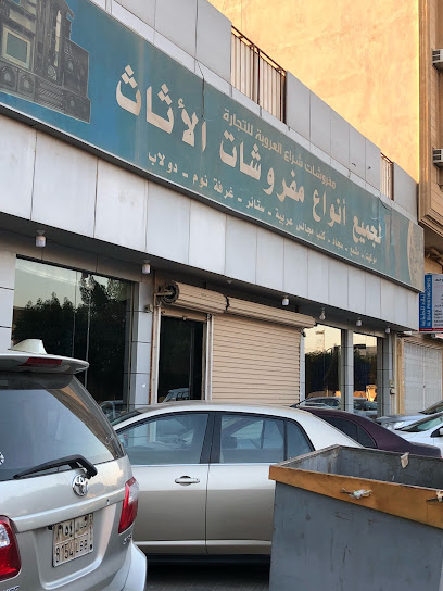 مفروشات شراع العروبة للتجارة - Saudi Arabia|35514|6723 Al Jubail Jubail City Center Al Jubayl 35514 4398