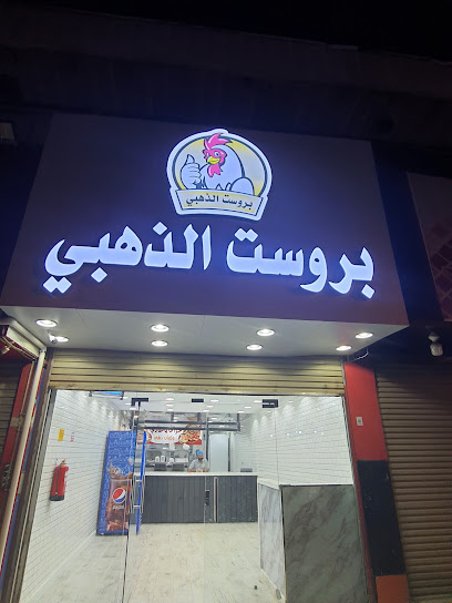 بروست الذهبي - Saudi Arabia|Sabya|الروضة،|5J2G+2G6