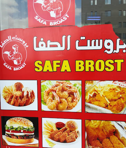 SAFA BROAST - Sakaka - +966 53 232 5125