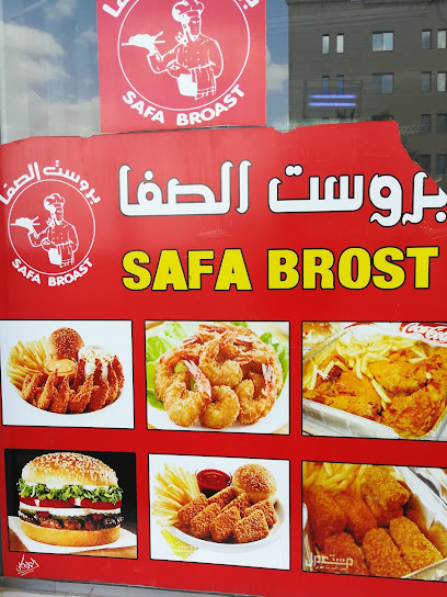 SAFA BROAST - Saudi Arabia|Sakaka 72341|Unnamed Road