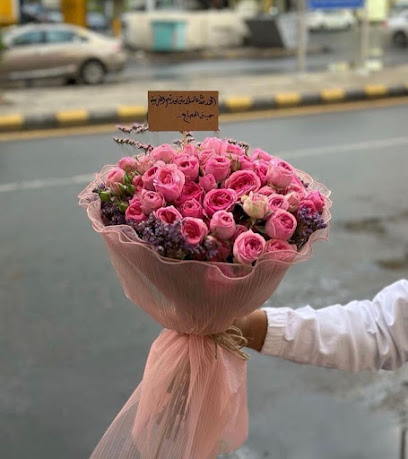إيلين للورود والهدايا - Mecca - +966 57 878 4646