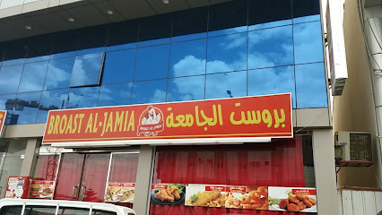 Broast Al Jamia - Abha - +966 50 805 6731