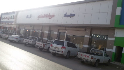 المسندي - Hafar Al Batin -