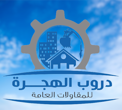 دروب الهجرة للمقاولات العامة - Mecca - +966 55 550 4840