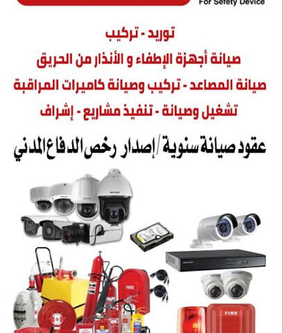 وسائل الوقاية للأمن والسلامة - Unayzah - +966 59 077 6777