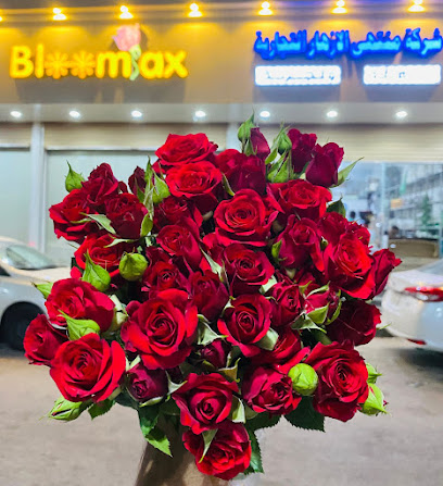 Bloomax Flowers - Al Khobar - +966 53 908 8613