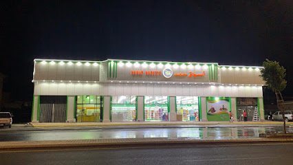 أسواق حمد للمواد الغذائية - Najran - +966 53 718 4483