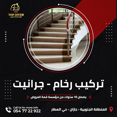 مؤسسة قمه العروض | Topoffer - Jazan - +966 54 772 2922