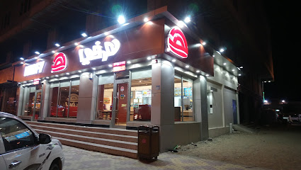 هرفي - Umluj - +966 9200 01111