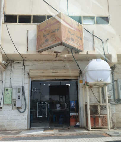 Suban Restaurant - Al-Fuwayliq -