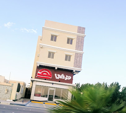 هرفي - Safwa - +966 9200 01111