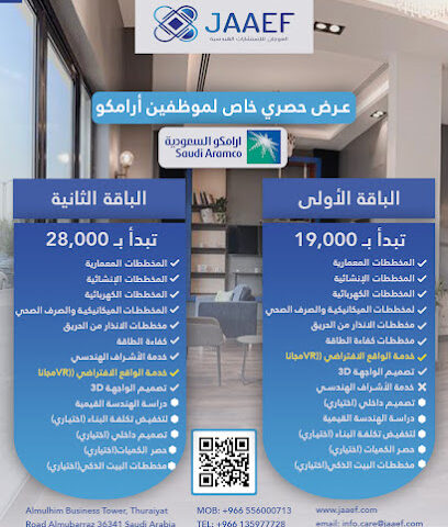 JAAEF, العوجان للاستشارات الهندسية والمعمارية - Al Mubarraz - +966 55 600 0713
