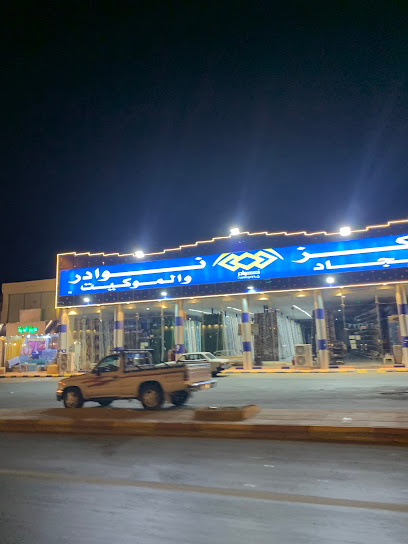 نوادر للمفروشات - Saudi Arabia|Khamis Mushait 62481|An Nahdah