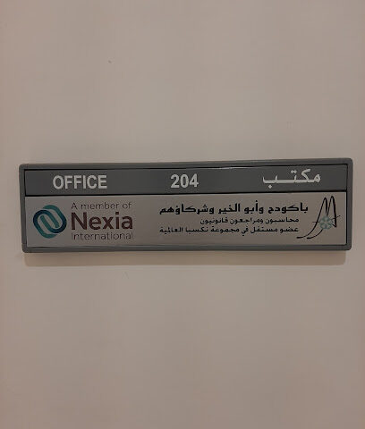 Bakodah & Aboulkhair CPA’s (Nexia International) - Dammam -