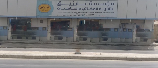 مؤسسة بارزيق - Jazan - +966 17 317 1752