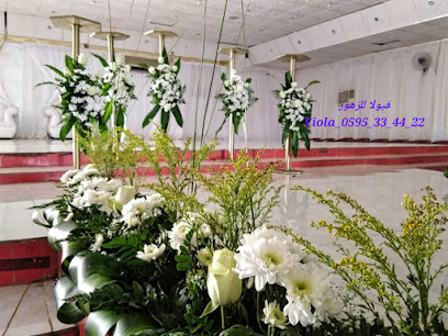 Viola Flowers & Gifts - Al Madinah Al Munawwarah - +966 59 533 4422
