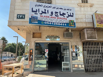 ياسين للزجاج والمرايا - Riyadh - +966 54 126 8411
